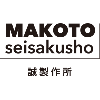 誠製作所