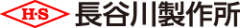 長谷川製作所ブログ